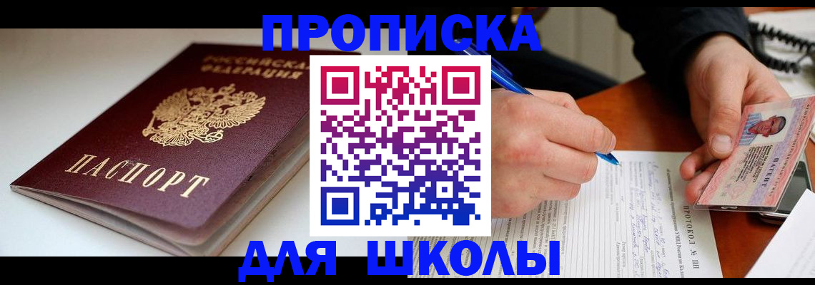 временная регистрация гарантия в Почепе