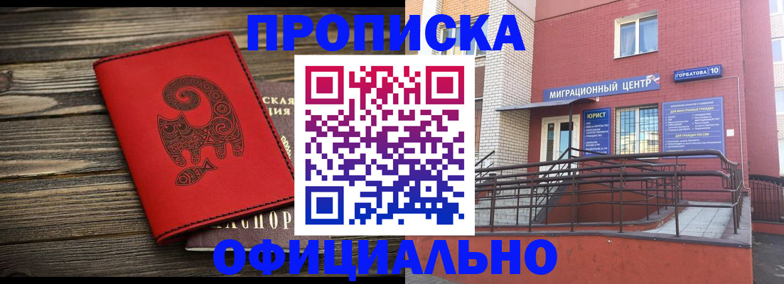 прописка поиск в Почепе