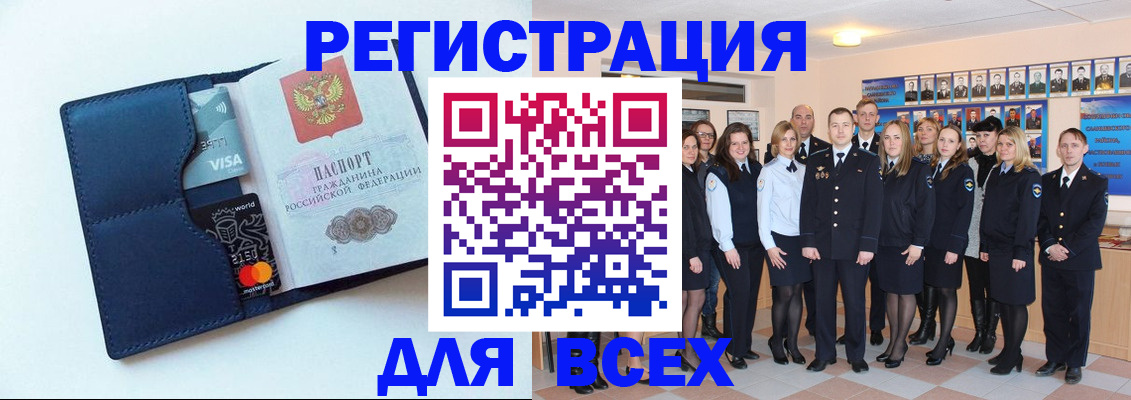временная регистрация законно в Почепе
