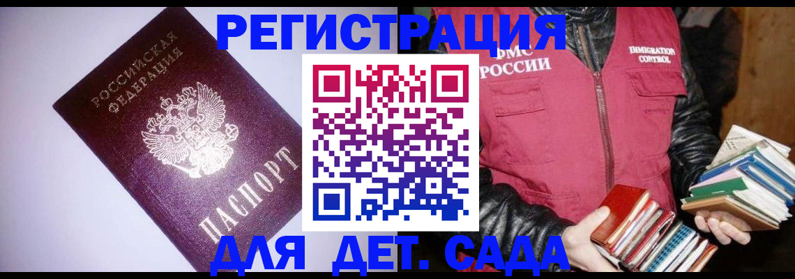 временная регистрация надежно в Почепе