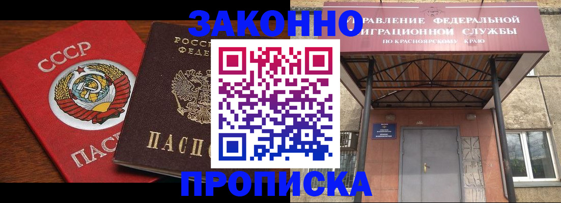 временная регистрация законно в Почепе